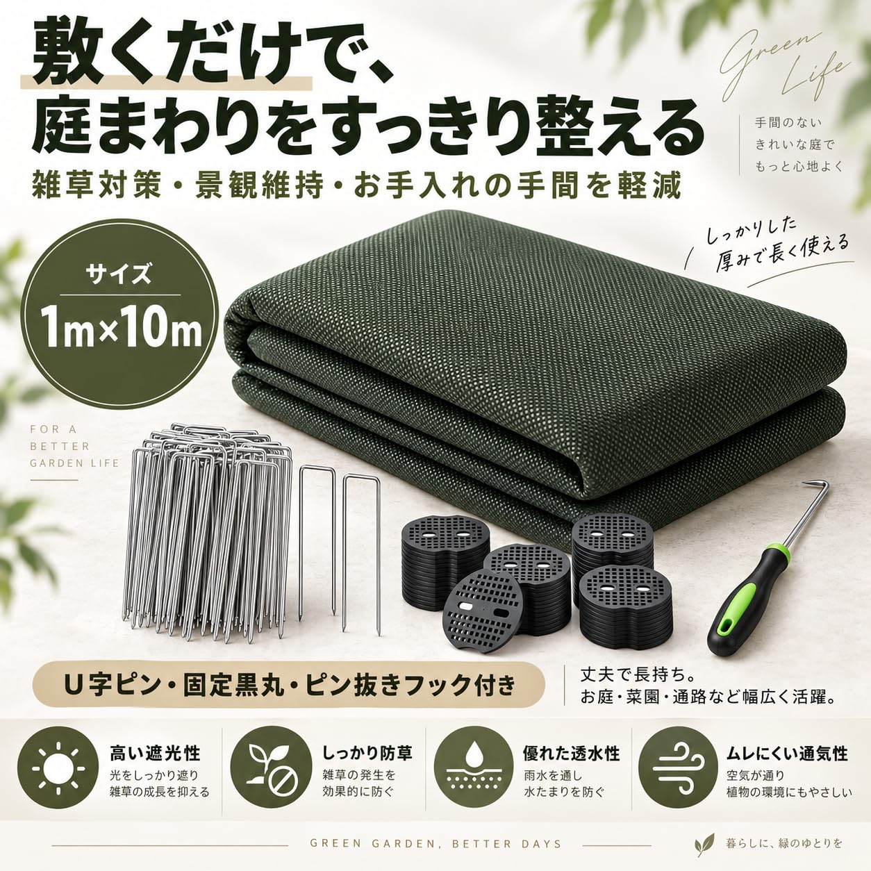 Amazon.co.jp: lalairodori 防草シート 1m×10m 除草シート ぼうそう